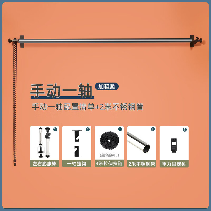 銳鷹(FALCONEYES)攝影影棚直播間布置背景架攝影背景紙卷軸拍照證件照背景軸升降機拍照手動(dòng)升降卷軸拍照背景幕布架 手動(dòng)1軸掛墻款(2m鋼管)