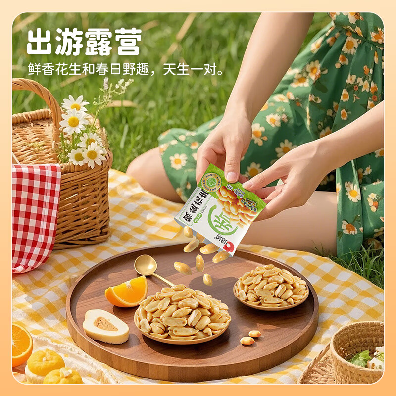 洽洽 花生熟零食坚果炒货休闲食品小吃办公室小吃花生 麻辣12g*25袋+椒盐15g*15袋