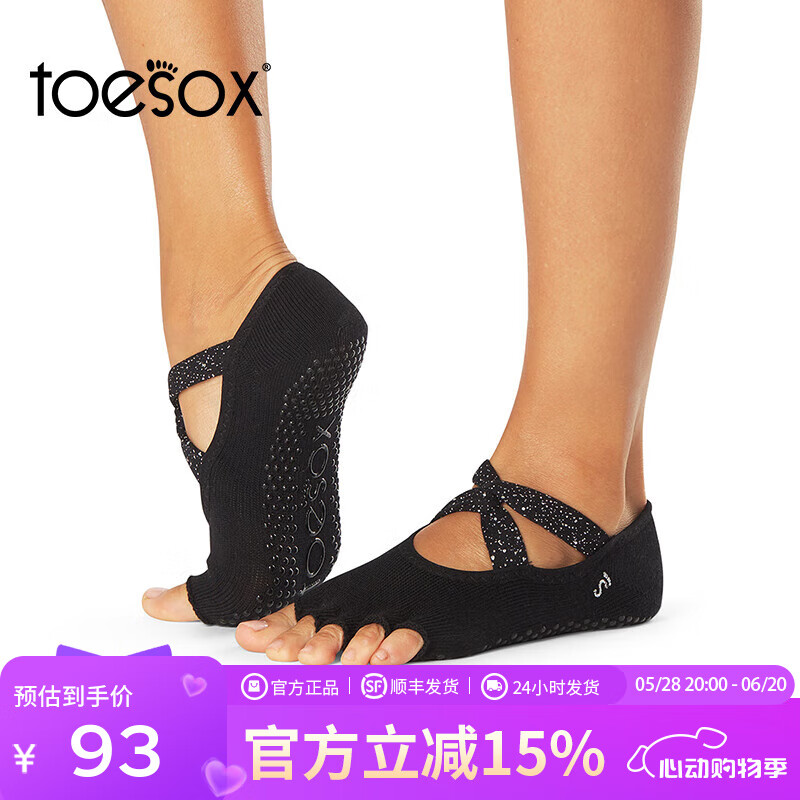 toesox瑜伽袜专业健身普拉提袜舞蹈防滑透气运动五指袜 清仓断码款 黑色X绑带 S(34~38码）