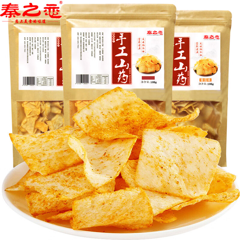 秦之戀手工山藥片108g*5薯片山藥脆片薄片好吃的休閑零食歪小吃 .燒烤味108gX5