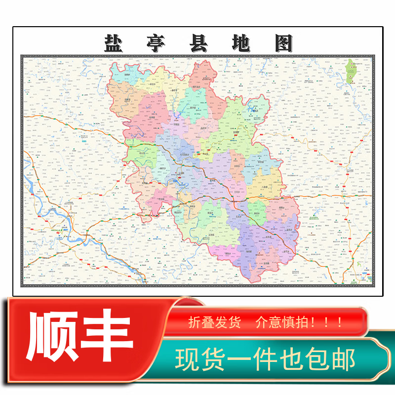 盐亭县行政折叠地图1.15m客厅装饰画餐厅四川省绵阳市高清墙贴