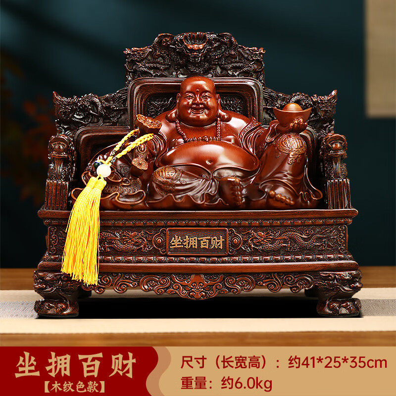 聚善緣坐擁百財彌勒佛擺件家用大肚笑佛客廳辦公室裝飾店鋪開業(yè)禮品 YC坐擁百財彌勒佛木紋色_約41*25
