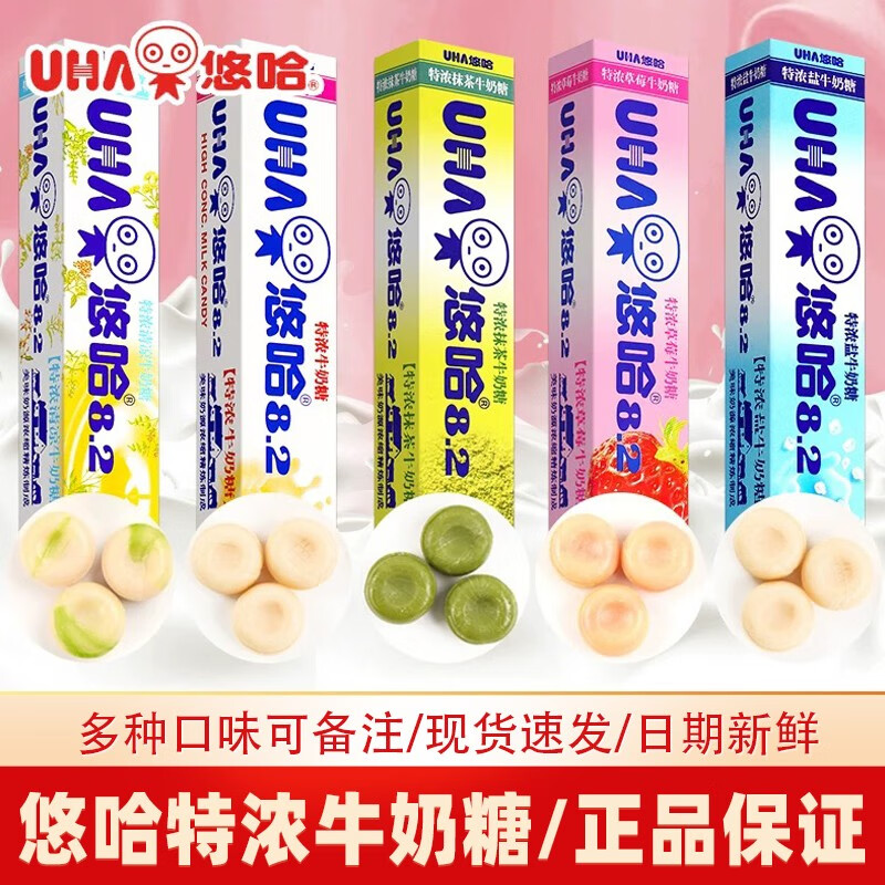悠哈UHA特浓牛奶糖40g长条装多口味硬糖儿童休闲网红爆款零食女生礼物 【整盒10条】草莓味*10