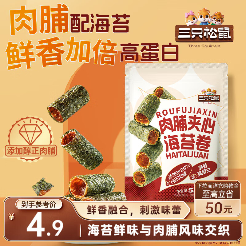 地区价 德州 宁波 杭州 昆明 宿迁 南昌 济宁地区 三只松鼠 肉脯夹心海苔卷55g 4.9 南昌 昆明 哈尔滨 宁波 长春 郑州地区 - 线报酷 地区价 德州 宁波 杭州 昆明 宿迁 南昌 济宁地区 三只松鼠 肉脯夹心海苔卷55g 4.9 南昌 昆明 哈尔滨 宁波 长春 郑州地区 - 线报酷