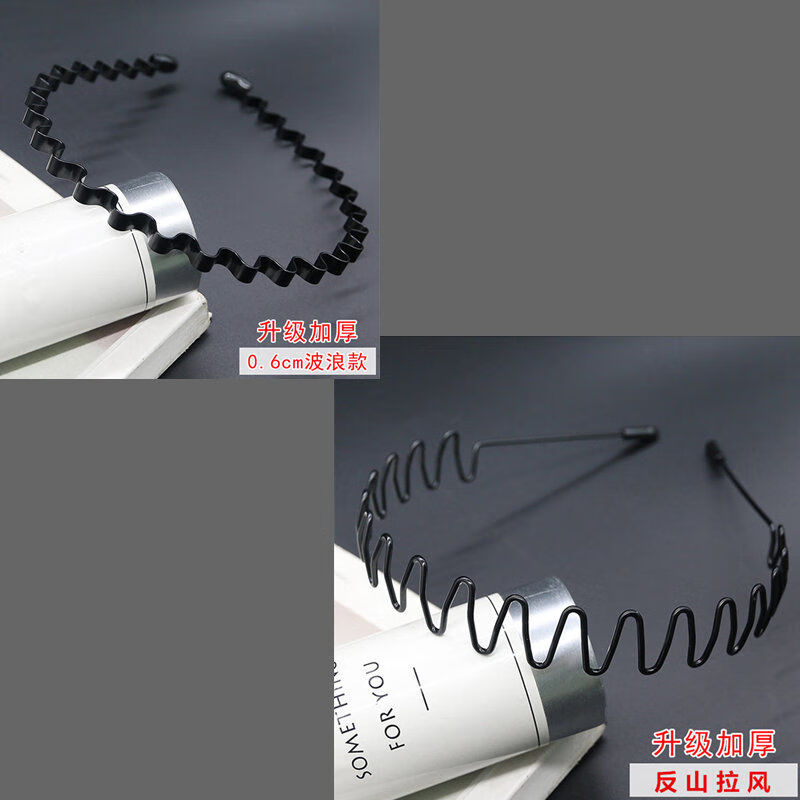 男士铁合金隐形发箍发饰潮男波浪款压发发卡女生大背头运动头箍 五件套主播推荐款