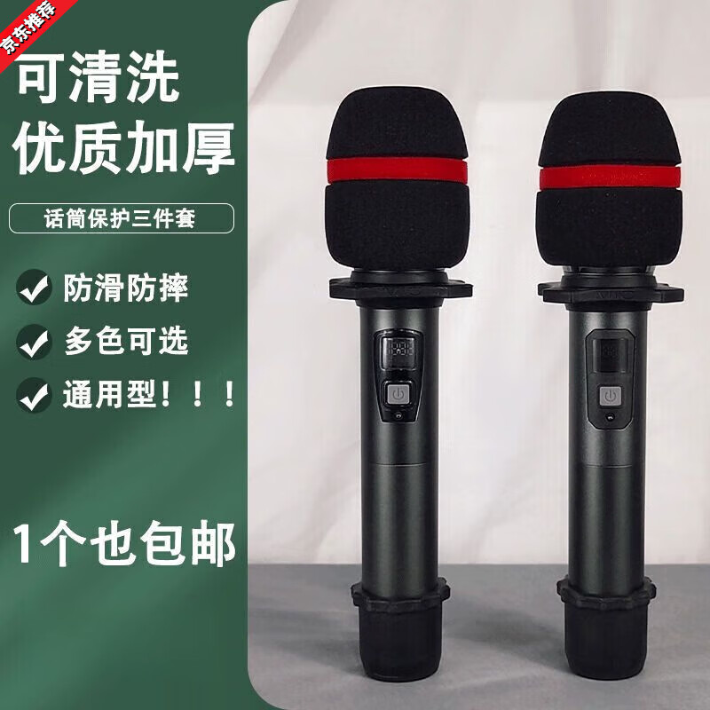 LIEI麦克风话筒套ktv话筒保护套防喷罩非一次性加厚海绵套通用咪套子 带色环款【黑色三件装*1套】