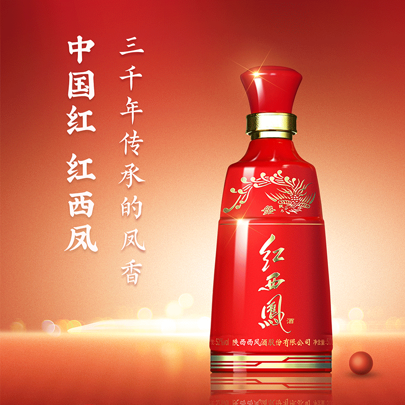 【2011年古酒】红西凤(紅西鳳) 西鳳酒 貴州茅台酒 五粮液 白酒 中国酒 2011年古酒】红西凤(紅西鳳) 西鳳酒 貴州茅台酒 五粮液 白酒