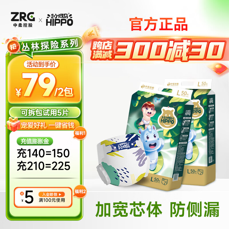 顽皮小河马丛林探险超薄尿不湿拉拉裤纸尿裤透气干爽益生菌防侧漏2包 XL码纸尿裤46片/2包体重12至17kg 京东折扣/优惠券