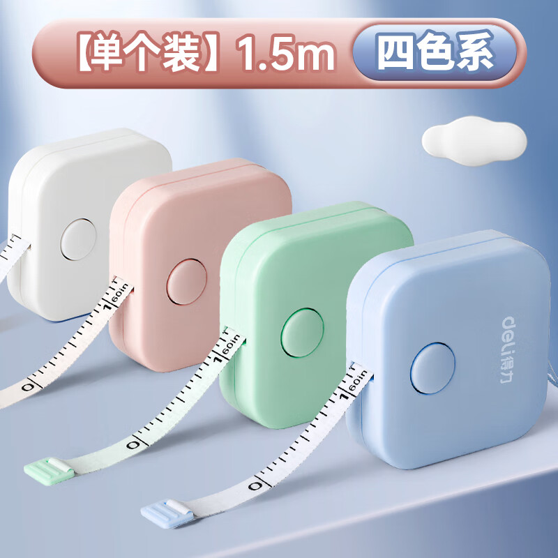 得力皮尺卷尺家用软尺随身量三围迷你皮卷尺测量衣服腰围胸围宝宝婴儿身高小尺子 【方形】1.5米（一键回收） 颜色随机