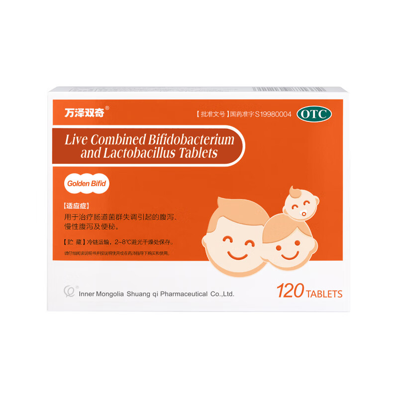 金双歧 双歧杆菌乳杆菌三联活菌片 120片/盒 金双歧益生菌儿童成人便秘腹泻肠道菌群失调 120片*1盒装+冰包保温箱【约10天量】