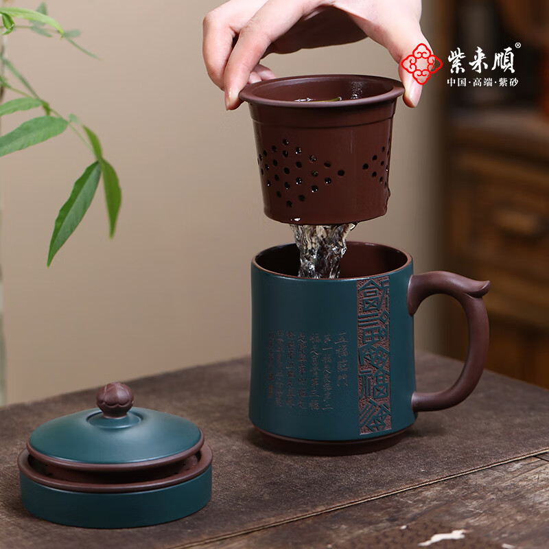 紫来顺宜兴紫泥粉浆五福临门五件套紫砂杯带内胆茶水分离杯办公泡茶杯 五福临门五件套