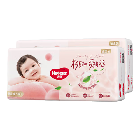 好奇（Huggies）铂金装纸尿裤S96片(4-8kg)新生儿小号婴儿尿不湿小桃裤裸感超薄