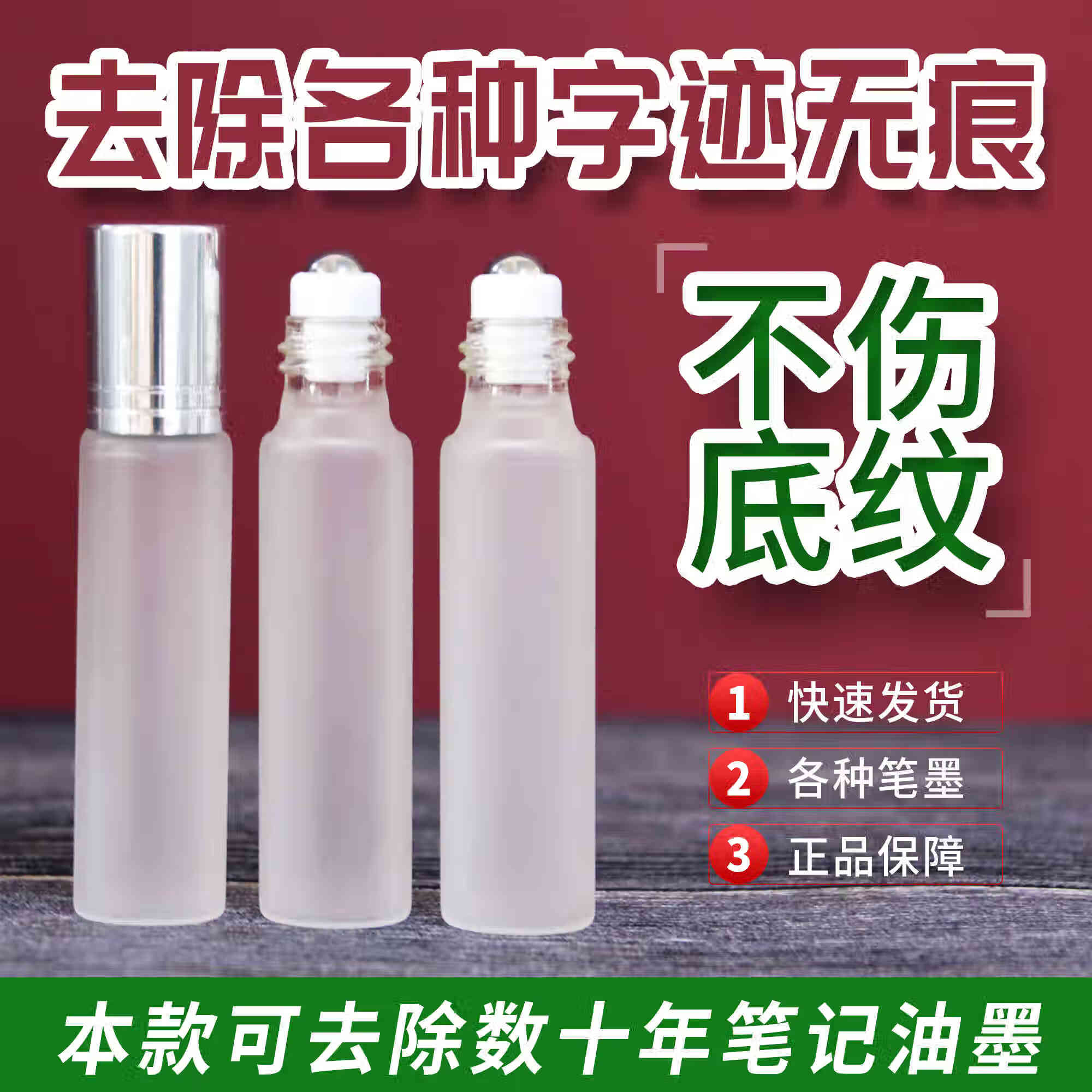 修正液消字灵涂改带去除错字迹神器签字水性碳素圆珠复印中性钢笔可 