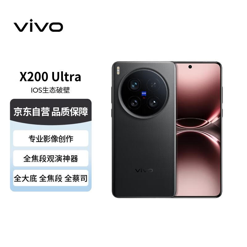 vivo X200 Ultra ֻ Ka 16+512G