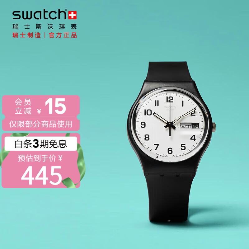 斯沃琪（Swatch）瑞士手表 ONCE AGAIN2.0考试表 生日礼物石英男女腕表GB743-S26