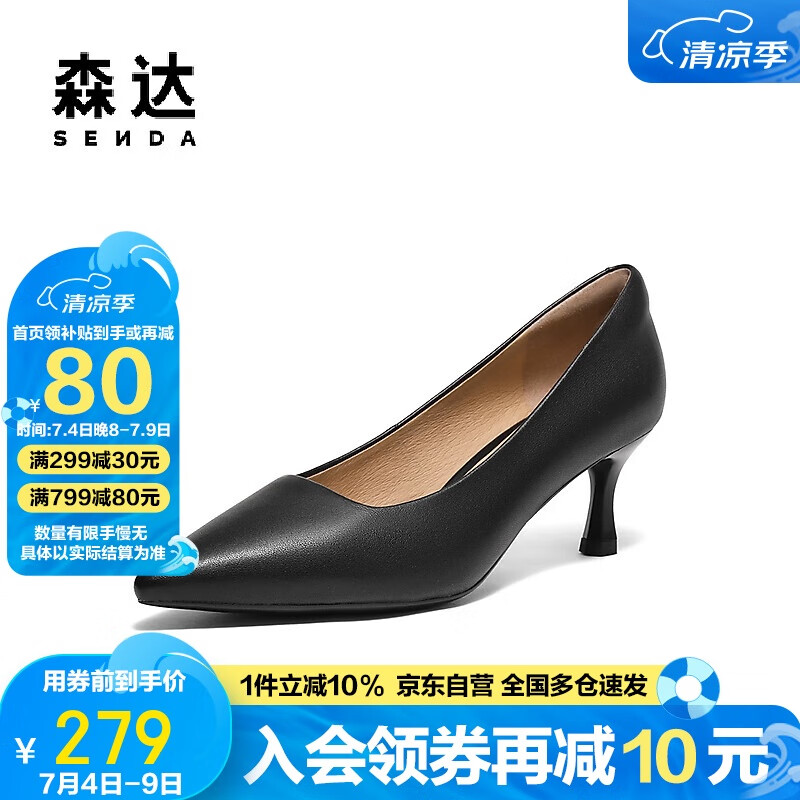 森達(dá)高跟鞋女細(xì)跟不累腳性感真皮通勤尖頭中跟單鞋ZTC03CQ3 黑色新 37