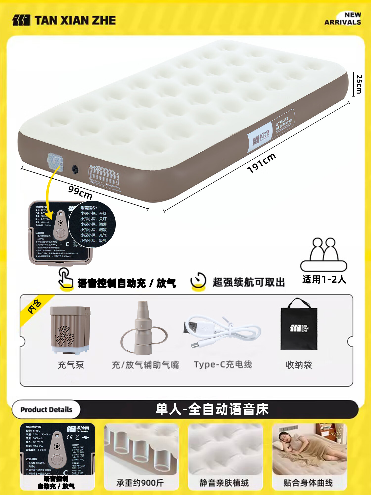 充氣床墊打地鋪?zhàn)詣?dòng)新款帳篷戶外露營(yíng)睡墊折疊家用沖氣墊床 [單人語(yǔ)音蓄電泵]全自動(dòng)充氣床米
