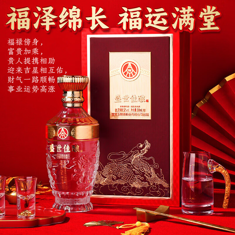 盛世佳酿 五粮液股份公司出品 浓香型 52度 500ml*6瓶 配礼品袋 52度 500mL 6瓶