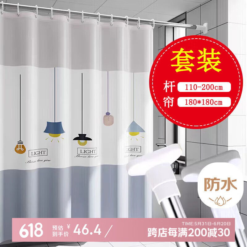 京寻浴帘杆套装 免打孔晒衣杆伸缩杆加粗加厚防水窗帘杆 杆+帘套装
