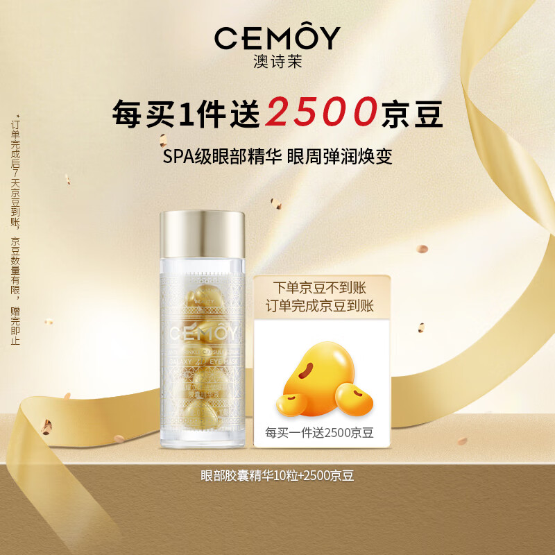 cemoy��ʫ�Ծ�ҫ������Ĥ����10������Ʒ��˪����ϸ���������º���Ȧ