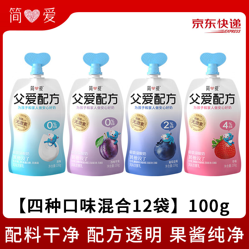 简爱父爱配方 【四种口味混合】100g*12袋 源头直发 包邮