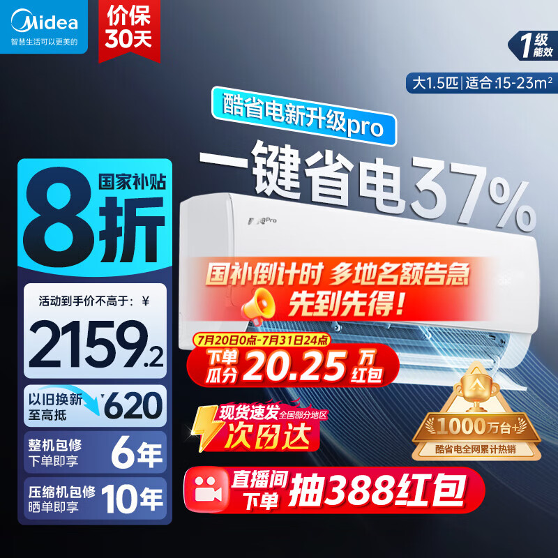 midea/���� �һ� ��1.5ƥ ��ʡ��Pro KFR-35GW/N8KS1-1P