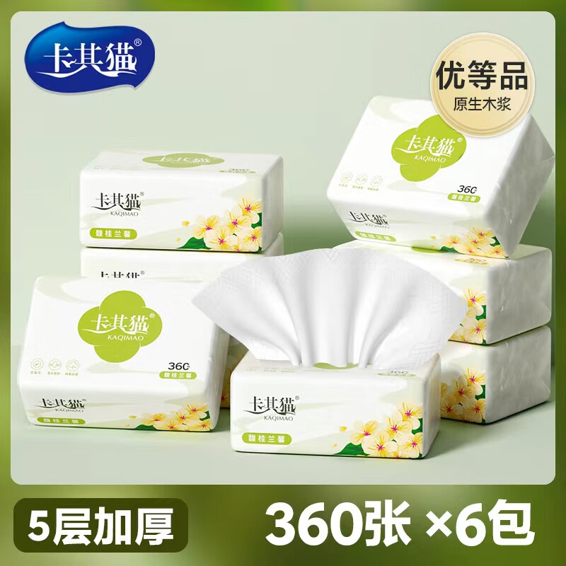 卡其猫原生木浆抽纸加厚可湿水面巾纸家庭装餐巾纸卫生纸 5层 360张*6包