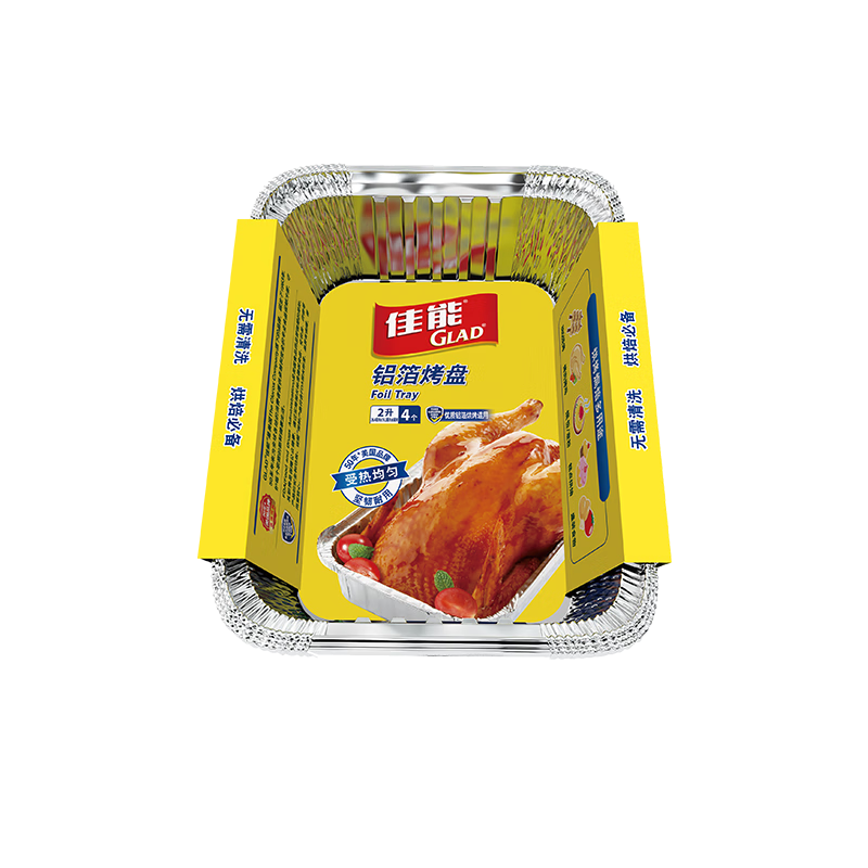 佳能（Glad）Glad錫紙鋁箔烤盤(pán)2L*4只裝 食品加厚烘焙燒烤箱空氣炸鍋紙 FT2