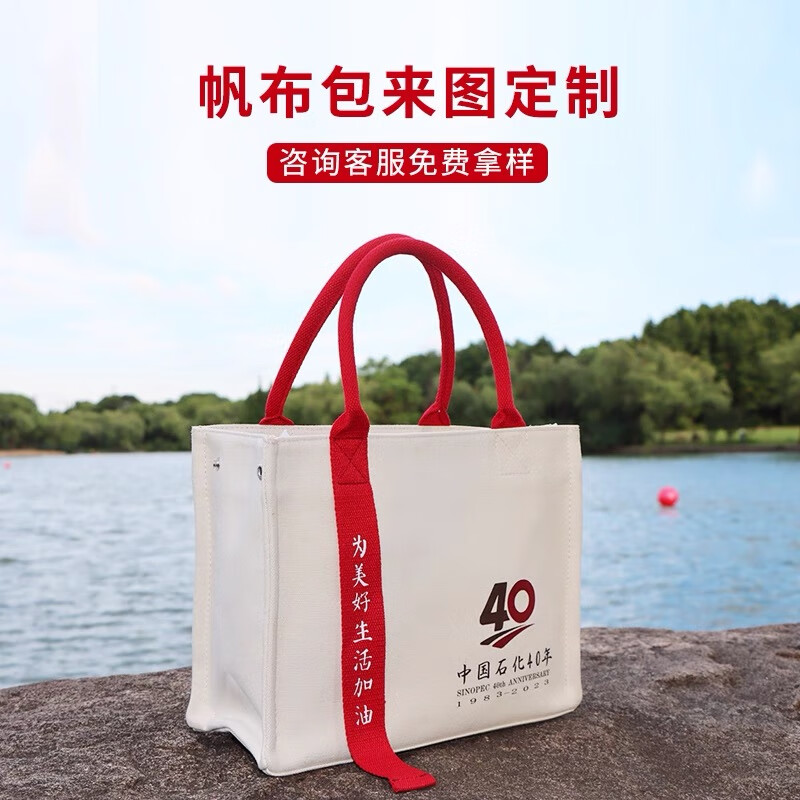 手提袋帆布包定制logo環(huán)保袋棉布袋定做企業(yè)宣傳禮品袋購物袋女包 【高品質(zhì)】普通款紅色-定制