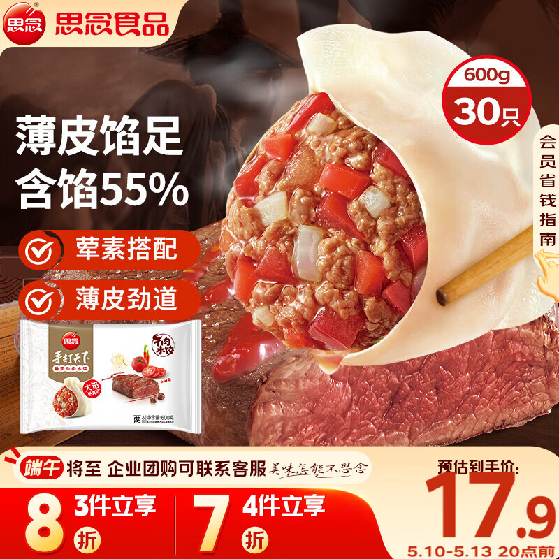˼ ţˮ 600g 20.4Ԫ