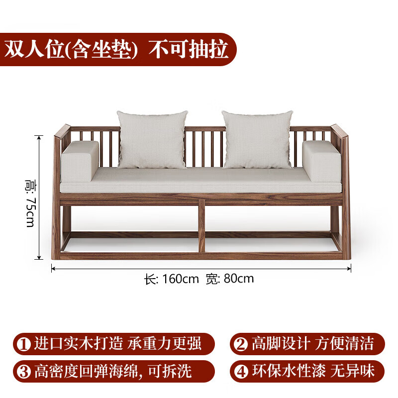 愛美穗新中式羅漢床茶桌椅組合推拉式客廳家具全實(shí)木可抽拉床塌茶室 雙人位羅漢床+坐墊(160*80*75cm) 2米