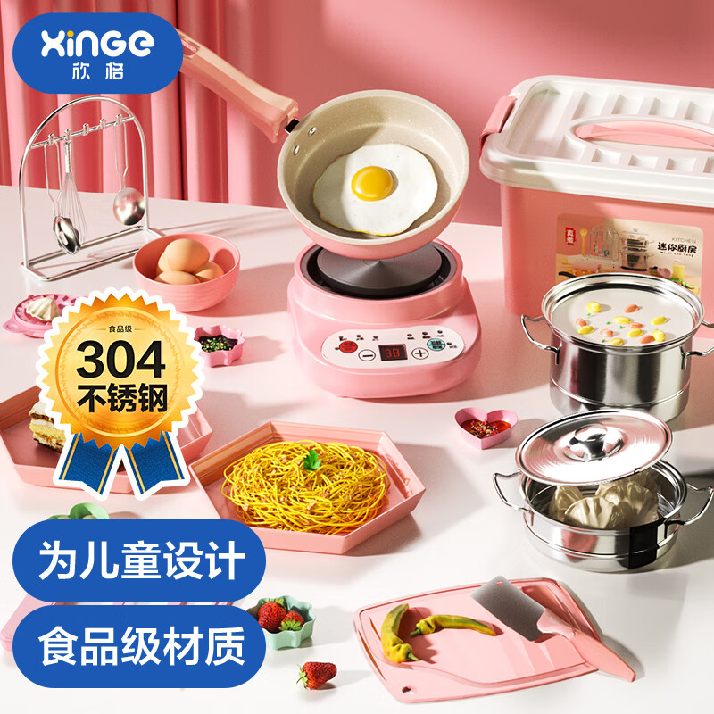 欣格迷你厨房全套装做饭小厨具过家家男女孩真实烹饪6-10岁生日礼物