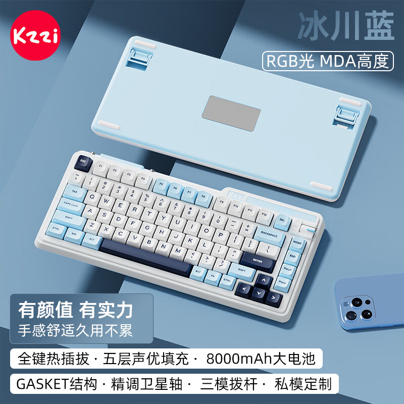 KZZI K75V2 客制化三模机械键盘无线蓝牙有线gasket结构全键热插拔电竞游戏办公笔记本通用RGB灯效 冰川蓝【风雨轴V2】-8000毫安-三模 三模(有线/蓝牙/2.4G) 75%配列(82键)