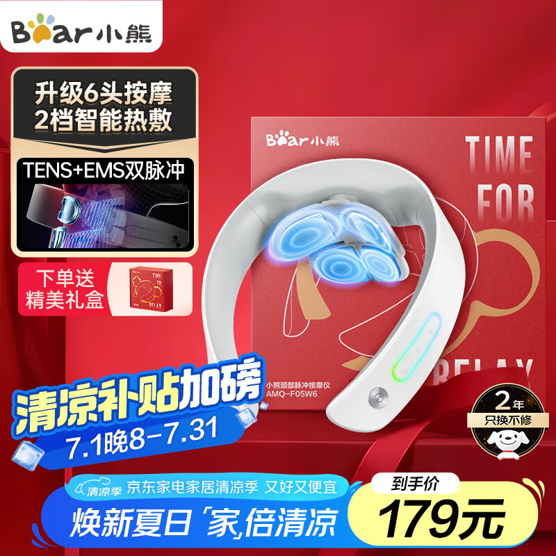 小熊（Bear）颈椎按摩器颈部按摩仪肩颈按摩仪双频脉冲按摩仪按揉脖子恒温热敷护颈仪生日礼物送长辈送男女朋友