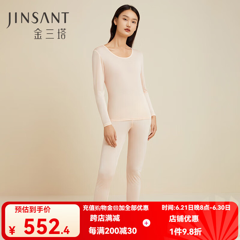 金三塔真絲秋衣秋褲女桑蠶絲針織修身秋冬打底保暖內(nèi)衣套 肉色1100 M (160/84A)