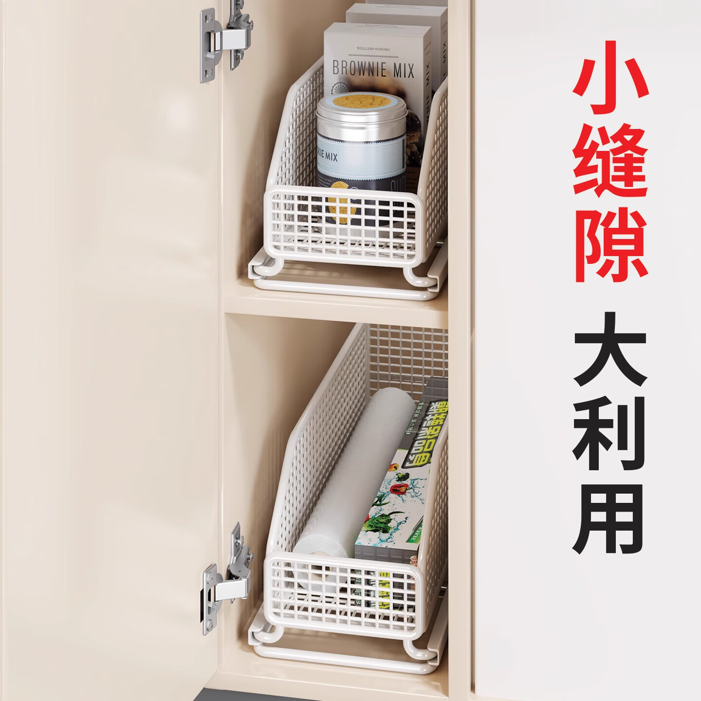 木格格厨房置物架橱柜拉篮柜内窄缝抽拉式夹缝调料架下水槽收纳架子神器 白色小号