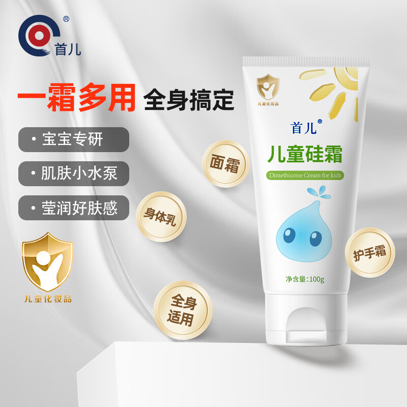 首儿儿童肤乐霜硅霜面霜婴儿面霜舒缓润肤舒缓保湿护手霜身体乳护肤品 硅霜60g丨滋润保湿