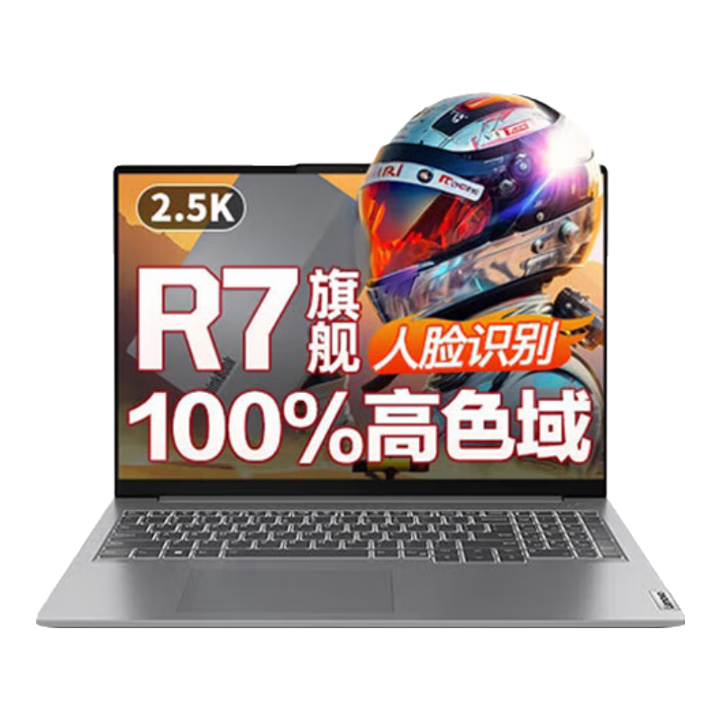 ڲThinkPadThinkBook 16+ 2025ʼǱС1620% ѹ콢R7 ѧϷƿѡᱡ  R7-8845H 32Gڴ 2TB̬ ȫ װ ѪԿ