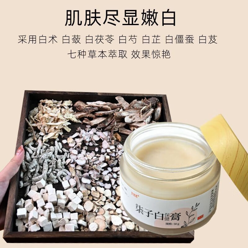 艾优茗七子白膏面部面膏脂膏七子白粉面脂膏七子白护肤膏面霜 【七子白膏50g】3瓶