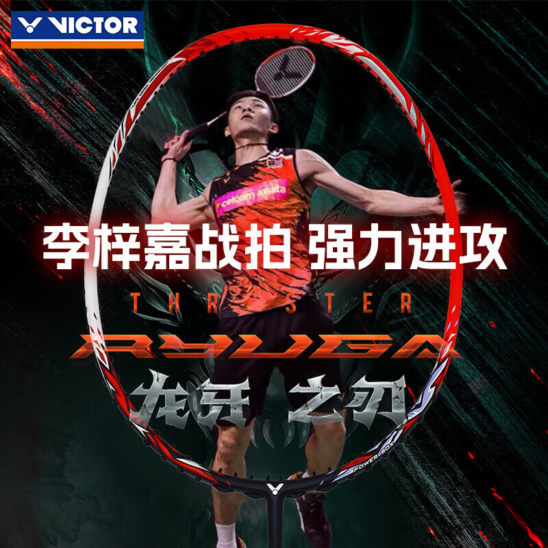 ˶ࣨVICTORʤëTK-RYUGAII֮жPROȫ̼ؽٶͻ ֮һ4UG5  789.8Ԫ