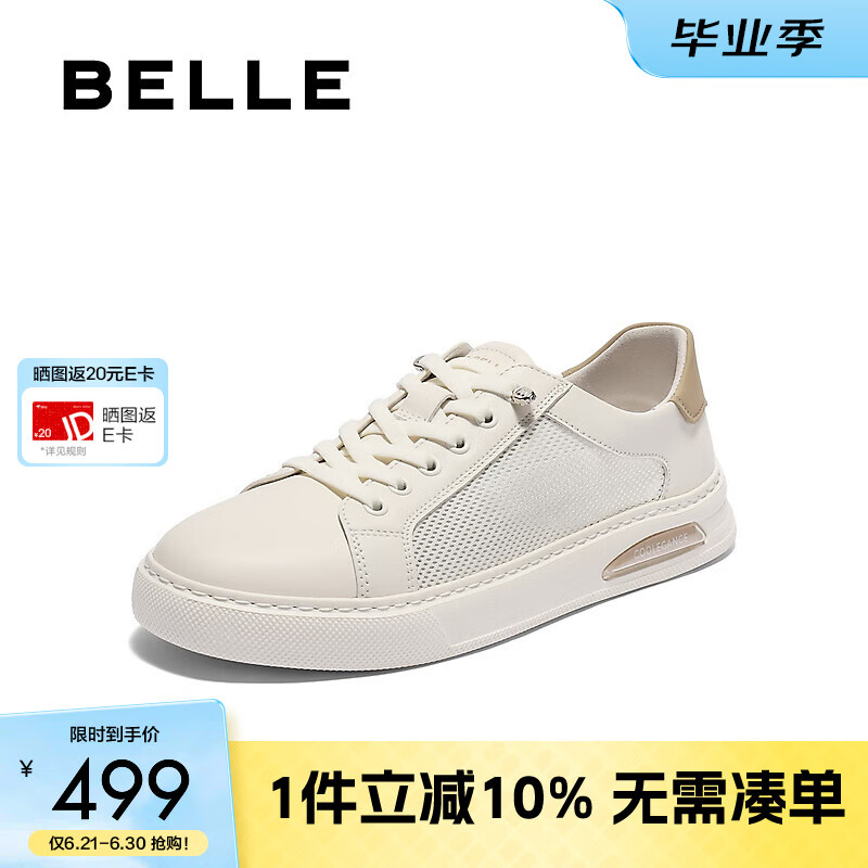 百丽网面透气小白鞋男25夏新商场同款一脚蹬休闲板鞋8UN01BM5 白色 41