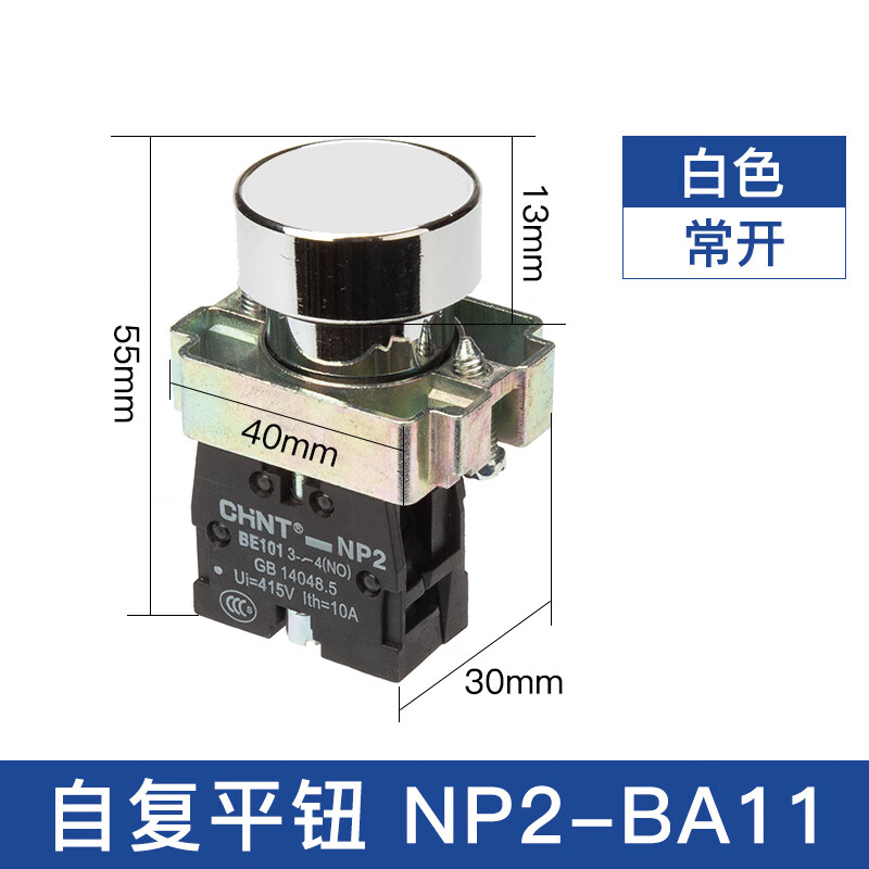 正泰开关按钮NP2-BA31 35 42 45 5161自复位1开1闭按钮旋钮急停开 NP2-BA11