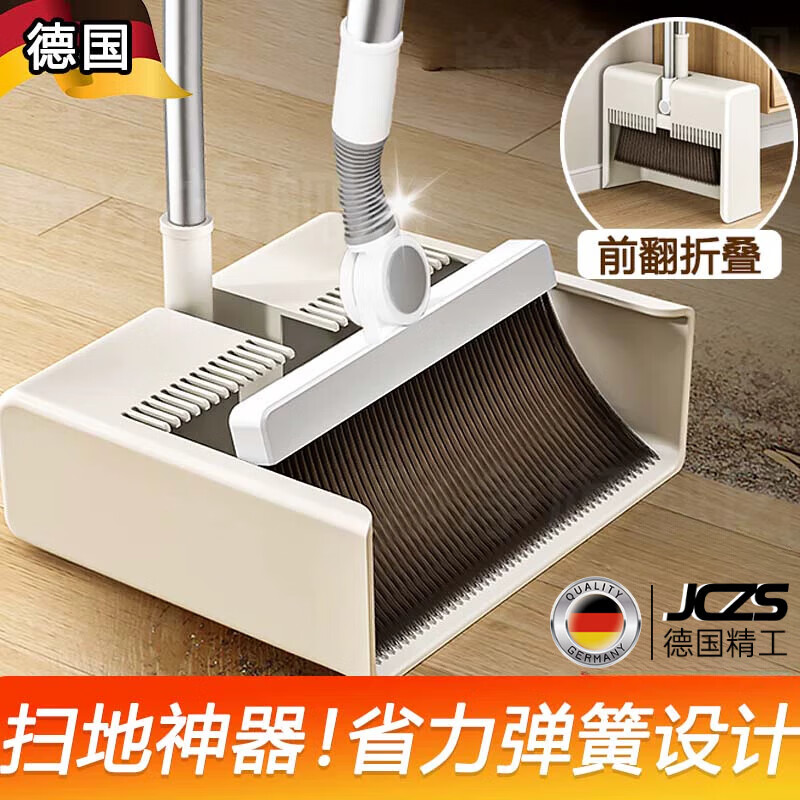 JCZS德国品牌扫把簸箕套装家用2025新款折叠收纳软毛扫地扫帚不粘头发 豪华铝合金省力扫头三件套