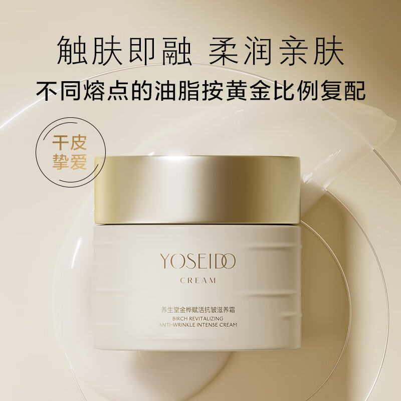 养生堂金桦赋活致美耀享礼盒 洁面水乳 紧致抑黄抗皱抚纹【江衡同款】