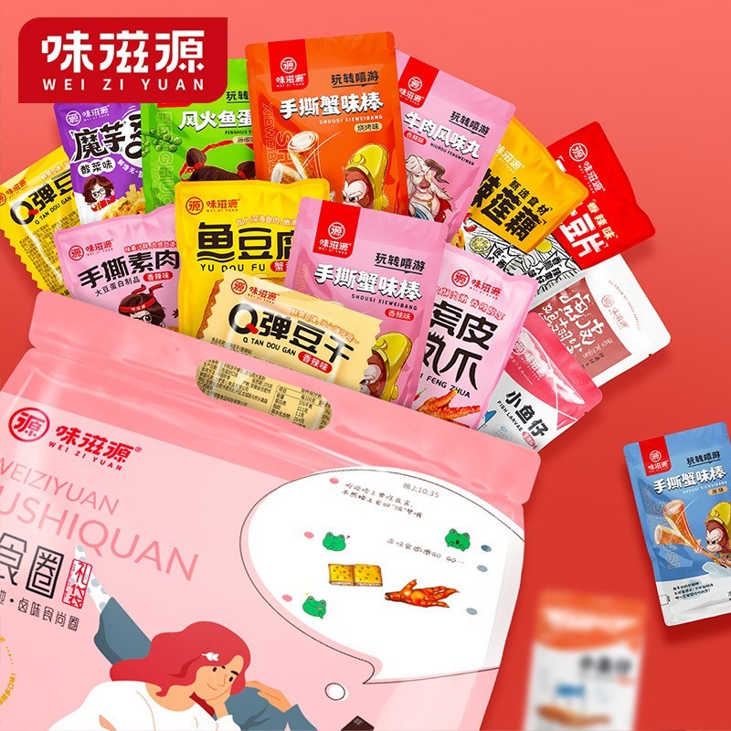 味滋源童年怀旧小吃点心充饥夜宵网红休闲零食方便食品 嗨辣 卤味大礼包约1100克(100包)
