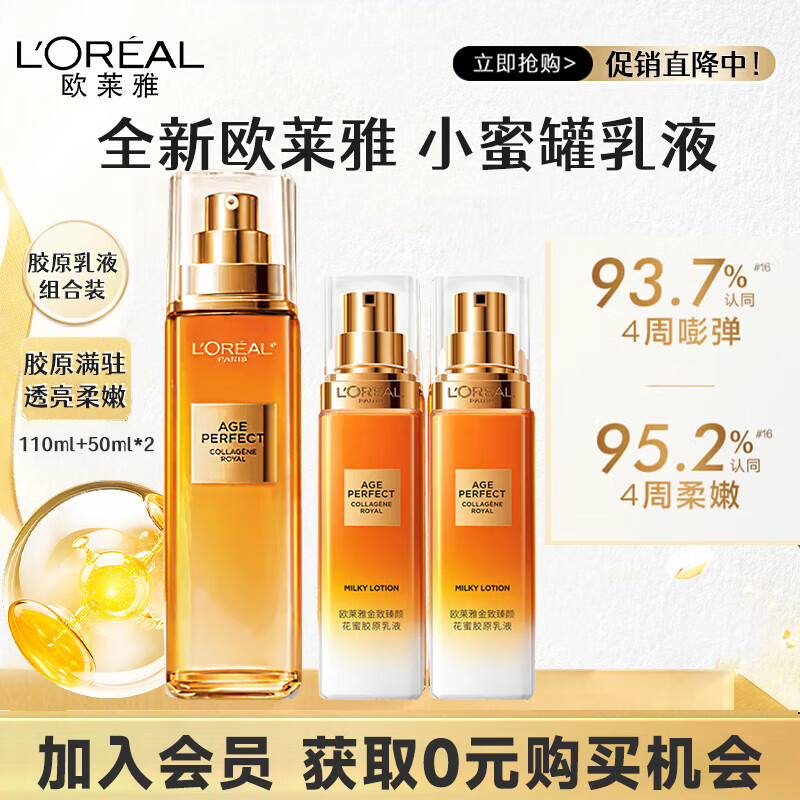 ŷ���Ż��۽�ԭС�۹���Һ������²�ˮ��ʪ����Ʒ����������Ʒ 110ml+50ml*2 ���۽�ԭ��Һ