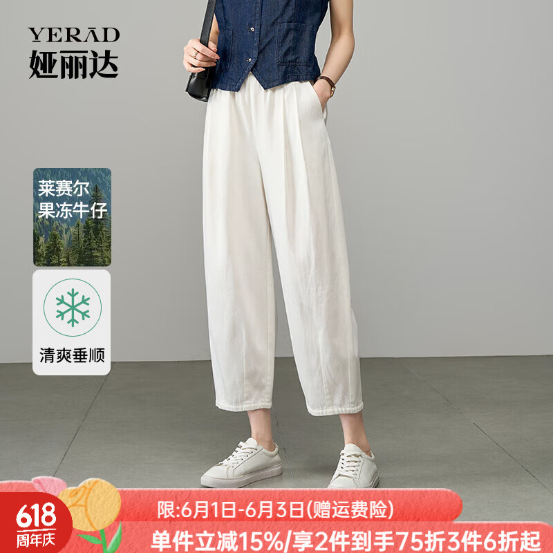 娅丽达莱赛尔凉感香蕉牛仔裤女宽松大码镰刀裤2025夏季白色裤子潮 椰奶白（K0） L