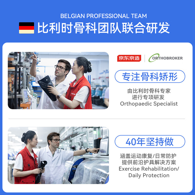 【9成新】京东京造 专业运动护膝2只装 男女篮球登山举重半月板防撞支撑关节护膝盖