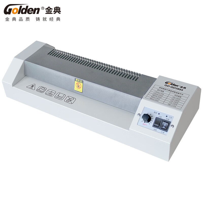 金典（GOLDEN）-Q3895塑封機 桌面式冷裱熱裱320mm幅面塑封機 文件菜單票據家用商用溫度可調塑