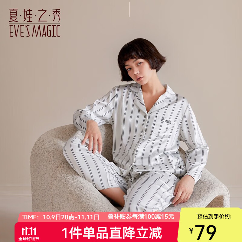 夏.娃.之.秀睡衣情侣舒适翻领长袖长裤居家休闲可外穿韩版家居服套装 女士荧光白(J7025) XL 京东折扣/优惠券